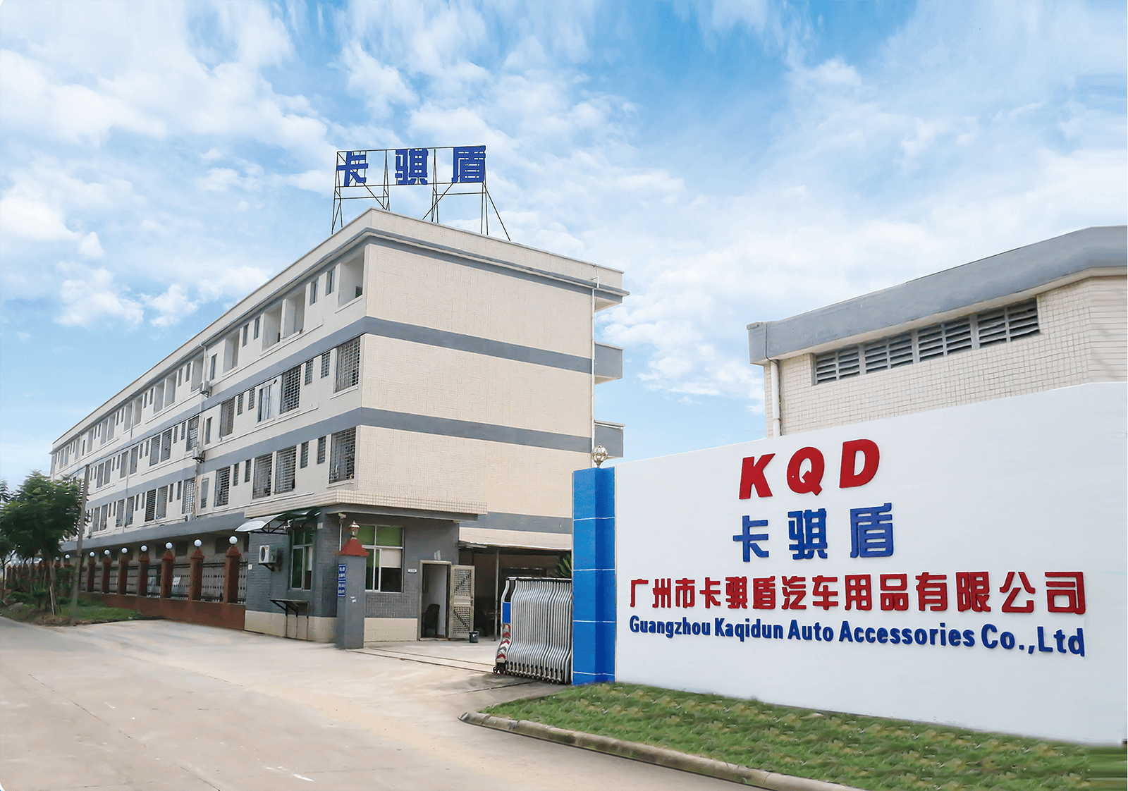 Factory Entrance
